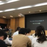 なんとカンファレンスは9月1日(日)らしい