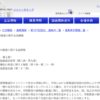 衆議院「学校教育の情報化の推進に関する法律案」