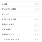 Appleのアクセシビリティ機能を紹介する動画６本(ただし英語ですが)