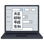 令和元年度のAT・ICT関係の研修会・展示会(2019.5.1版)