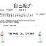 おめめどう15周年に寄せて「令和の時代はボーダーレスに」