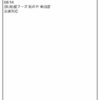 画像から文字を認識して読み上げるアプリ「Text2Voice / 画像から文字を取り込み、読み上げる」