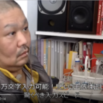 中国新聞より「教育受ける願い奪わないで」