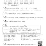 広島大学・令和元年度　発達障害教育ICT活用研修会 文字・画像付き音声教材説明・体験会