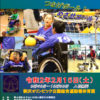 明日は第31回東京都肢体不自由特別支援学校ハンドサッカー大会